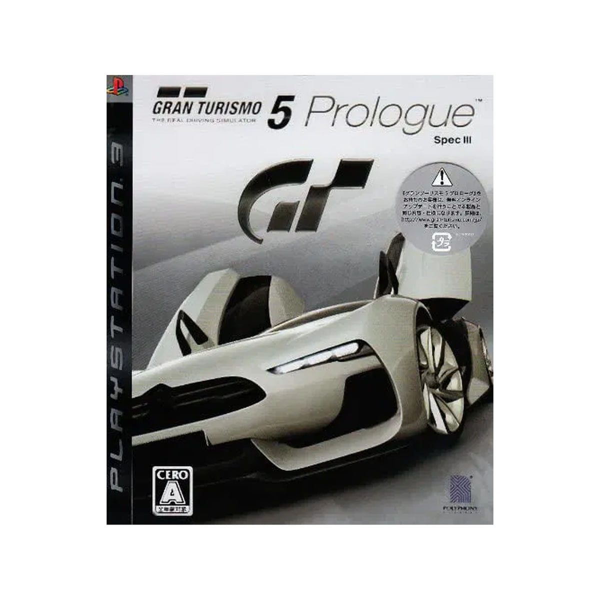 Gran Turismo 5 Prologue: Spec III