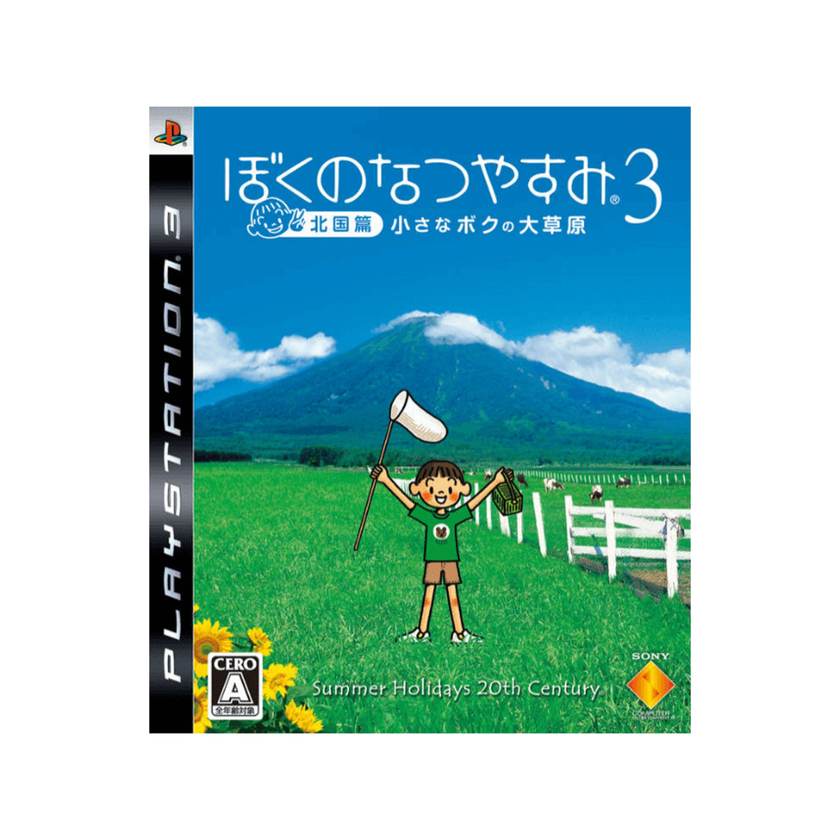 Boku no Natsuyasumi 3 – Japanese Edition