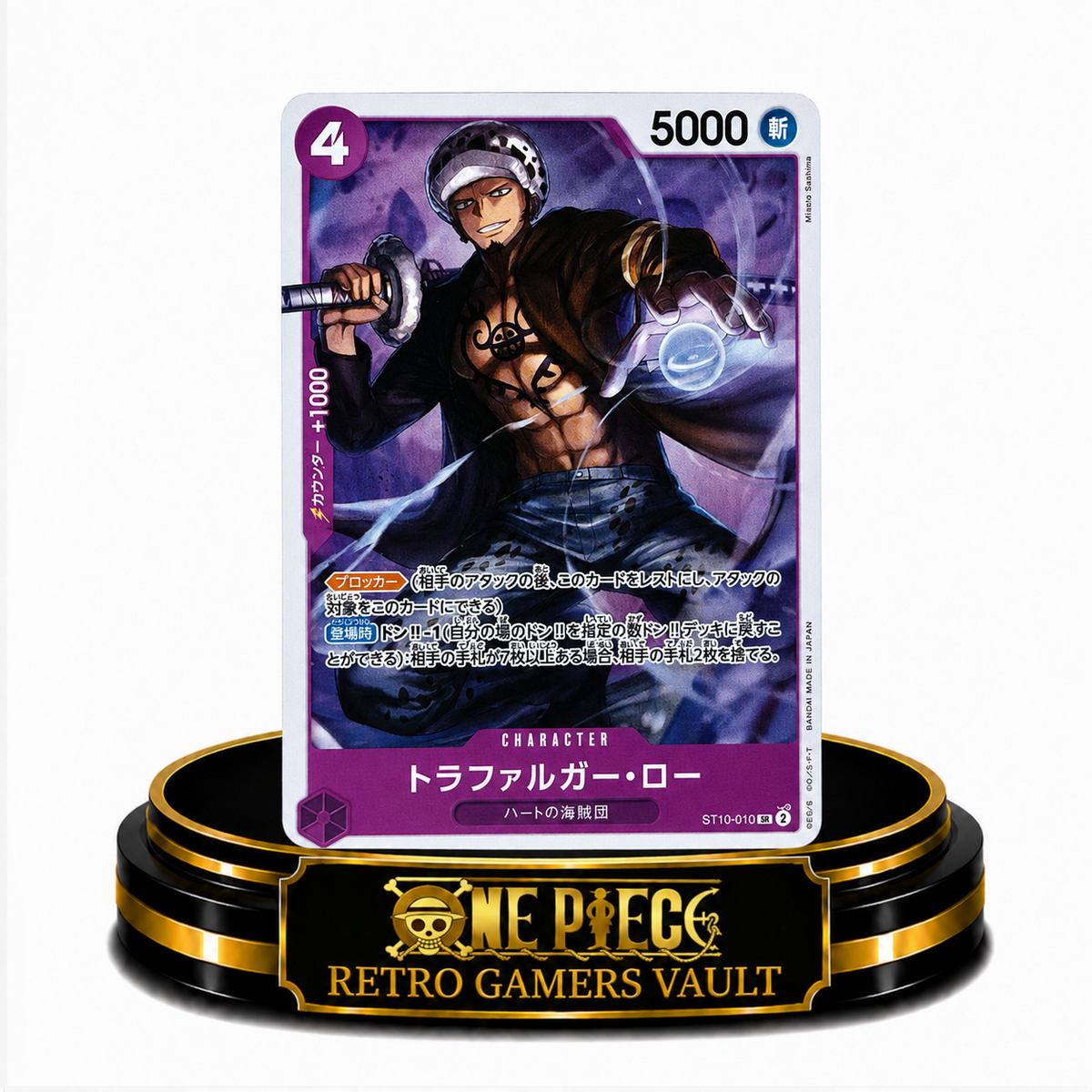 Trafalgar Law ST10-010 SR Single Mint Card