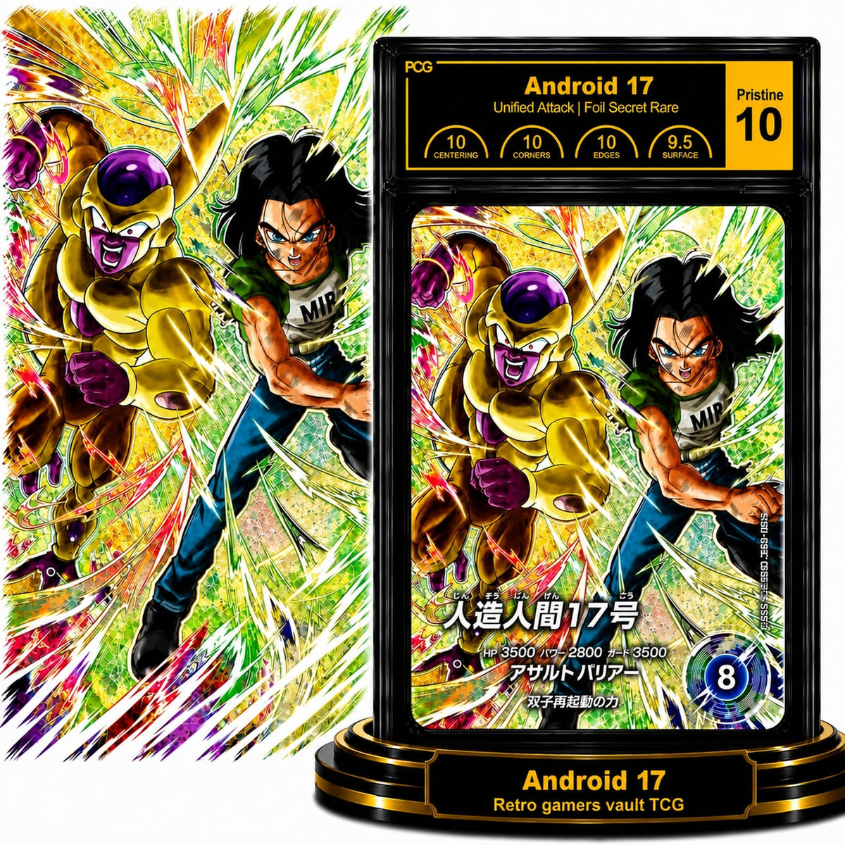Android 17 (Secret Rare) - Retro Gamers Vault