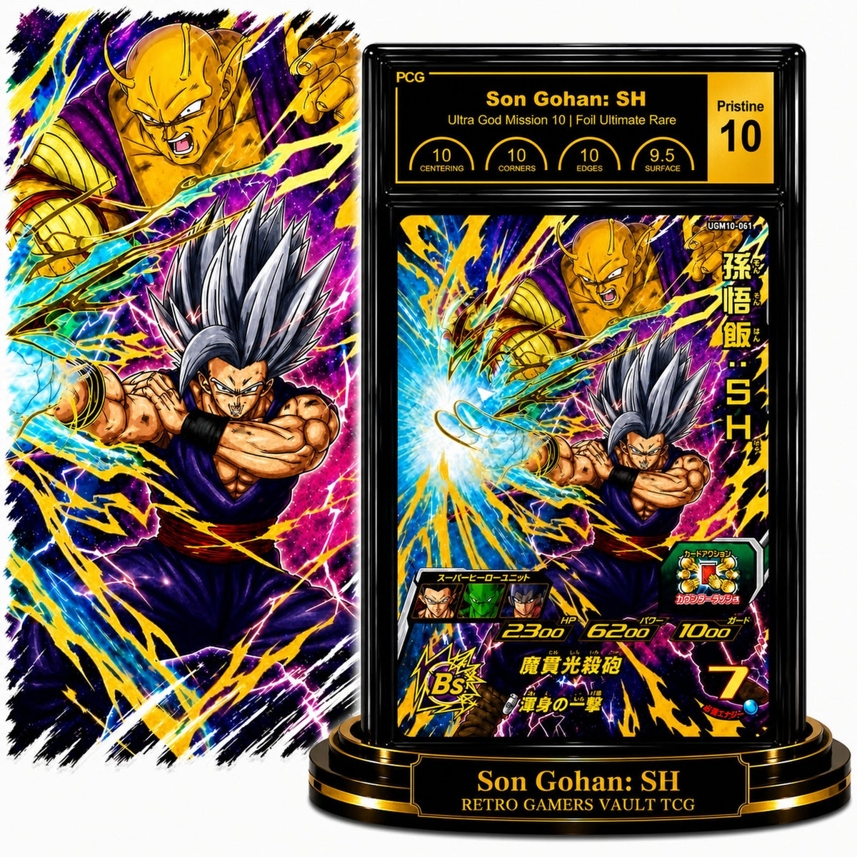Son Gohan: SH (UGM10-061) - Retro Gamers Vault